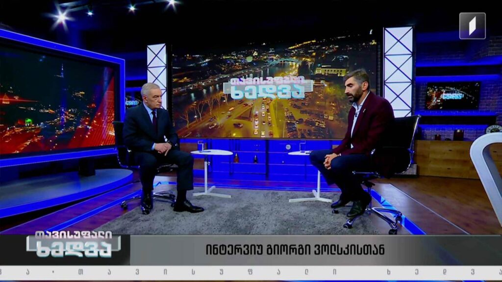 უკრაინიდან გამოწვეული საქართველოს ელჩი და სრულად შესასრულებელი 12-პუნქტიანი გეგმა. გადაცემის სტუმარი: გიორგი ვოლსკი #თავისუფალიხედვა #LIVE