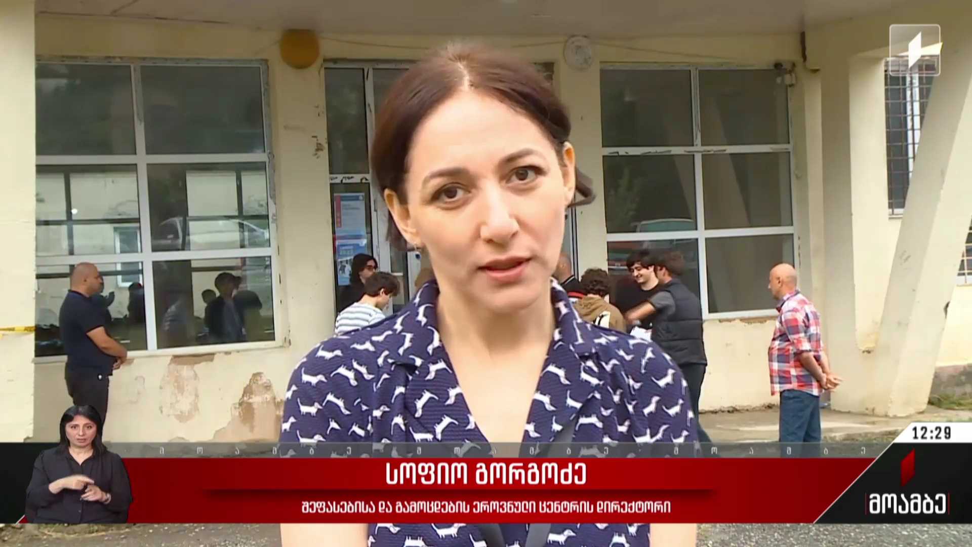 ერთიანი ეროვნული გამოცდები 2023
