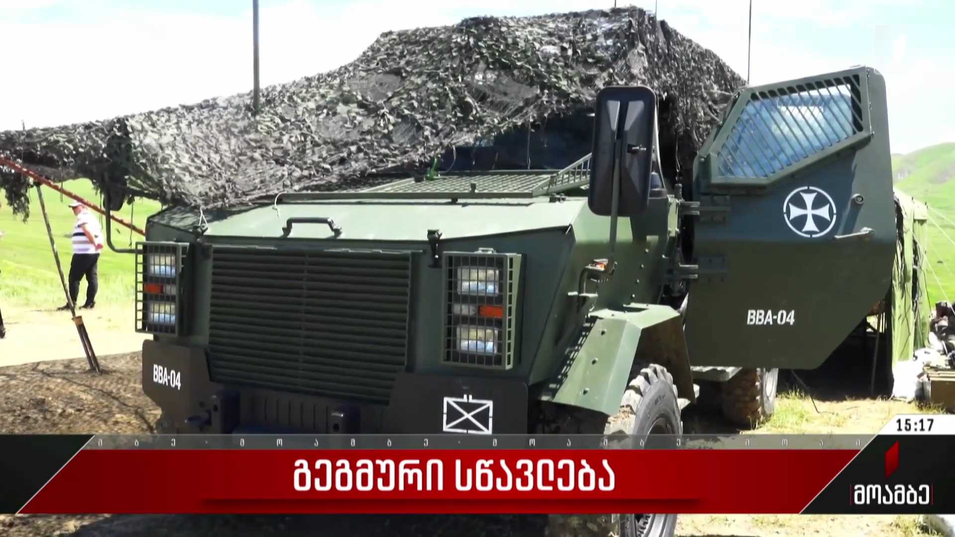 გეგმური სწავლება