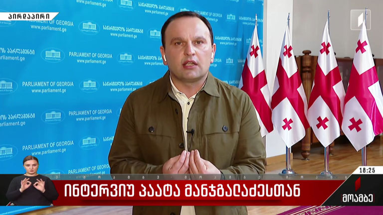 ინტერვიუ პაატა მანჯგალაძესთან