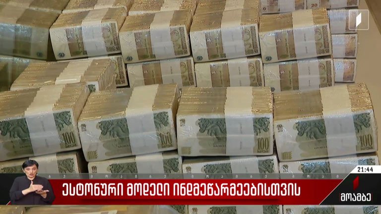 ესტონური მოდელი ინდმეწარმეებისთვის