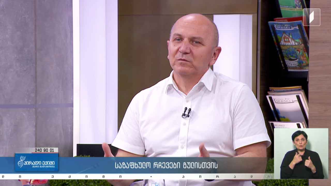 პირადი ექიმი - საზაფხულო რჩევები გულისთვის / კვებითი შუქნიშანი და ჩემი თეფში #LIVE