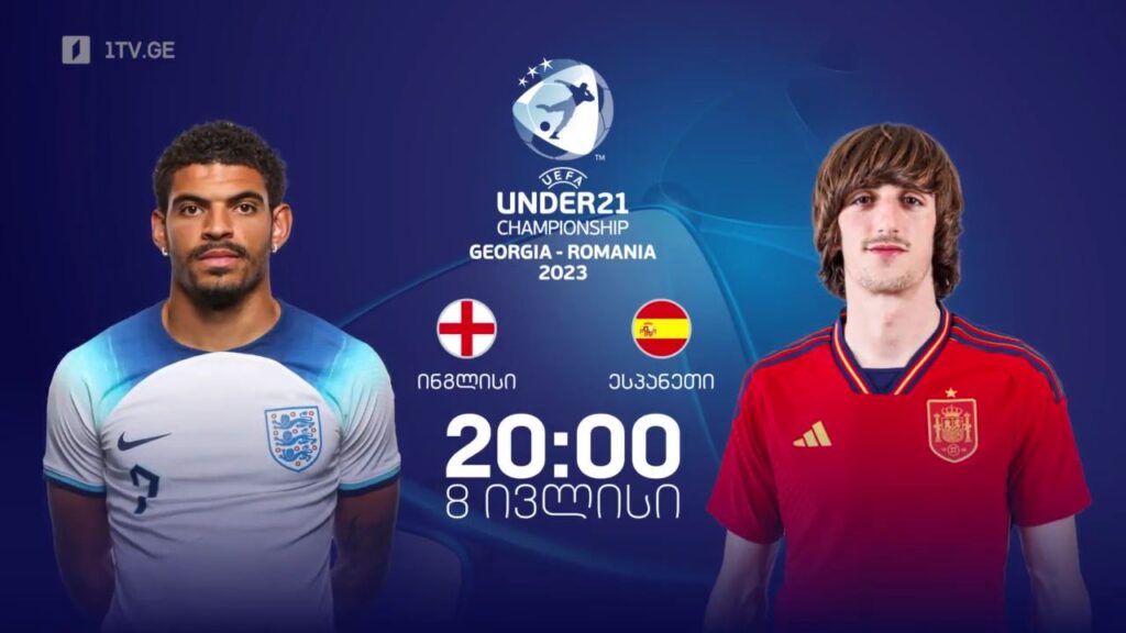 ინგლისი – ესპანეთი. ევროპის 21-წლამდელთა ჩემპიონატი ფეხბურთში, 8 ივლისს, 20:00, პირველი არხის ეთერში