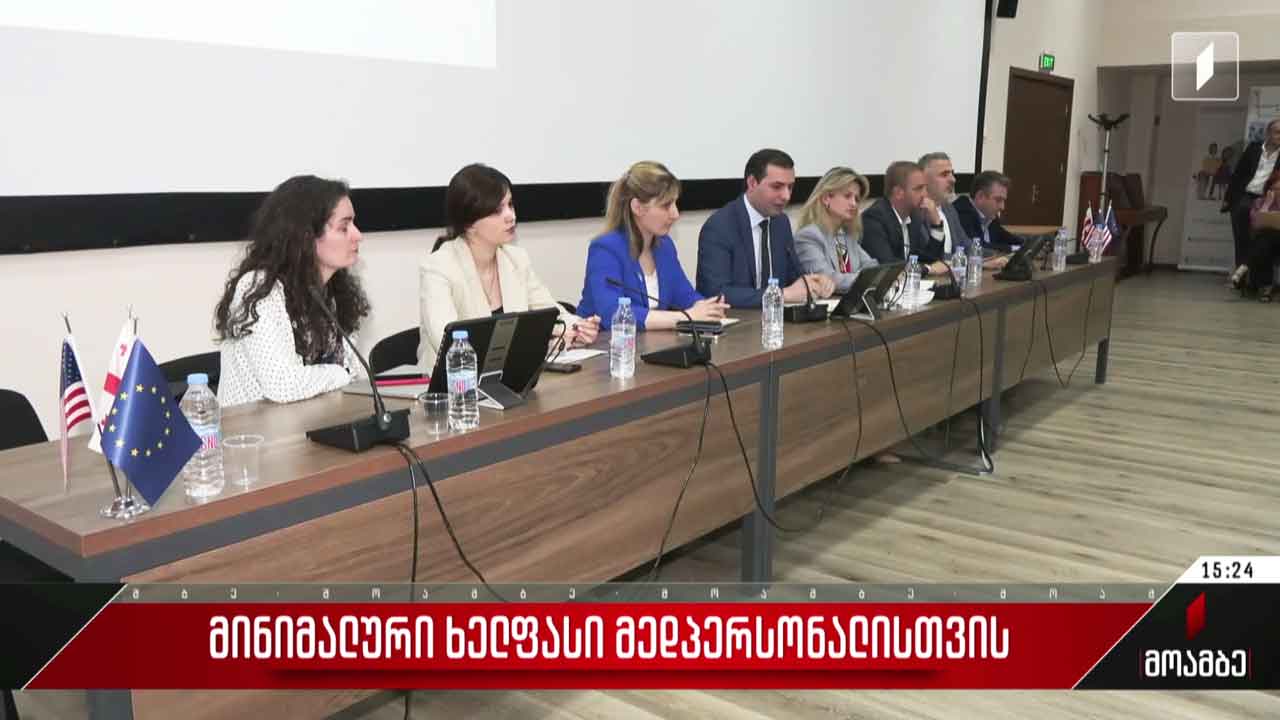 მინიმალური ხელფასი მედპერსონალისთვის