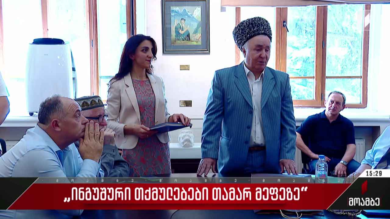 „ინგუშური თქმულებები თამარ მეფეზე“ - წიგნის პრეზენტაცია