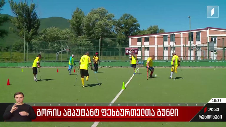 გორის ამპუტანტ ფეხბურთელთა გუნდი