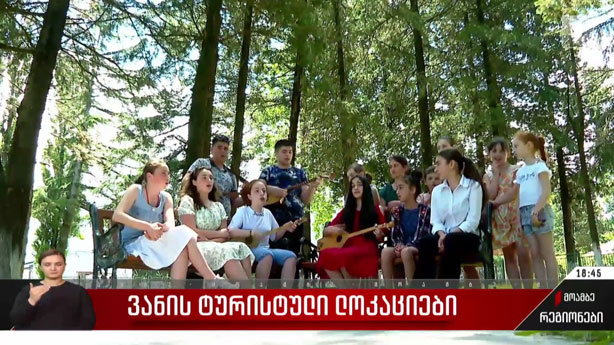 ვანის ტურისტული ლოკაციები
