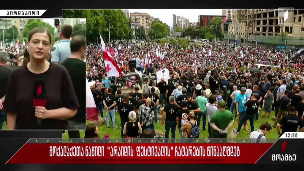 მოქალაქეთა ნაწილი პრაი​დფესტივალის ჩატარების წინააღმდეგ