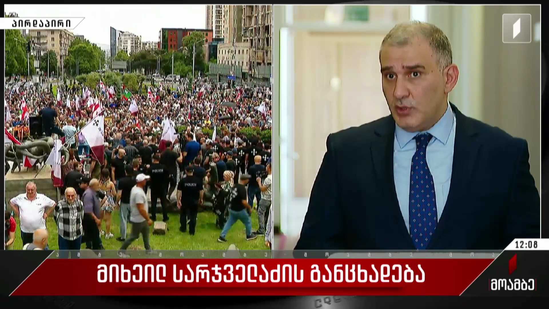 მიხეილ სარჯველაძის განცხადება