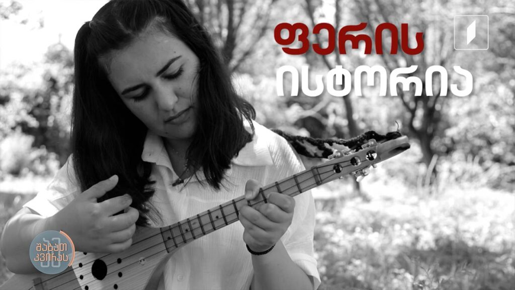 მომავალი ფილოლოგის ფერი ისმაილოვას ისტორია უზუნთალადან