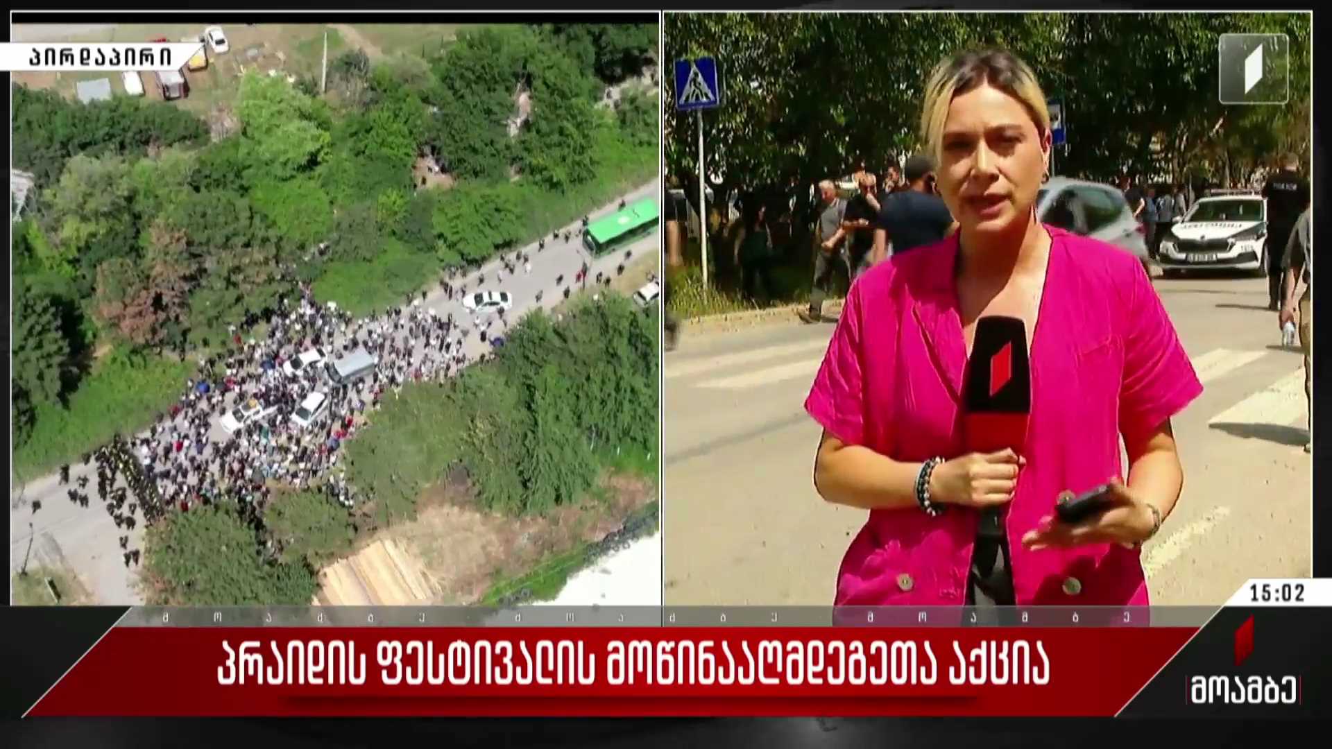 პრაიდფესტივალის მოწინააღმდეგეთა აქცია