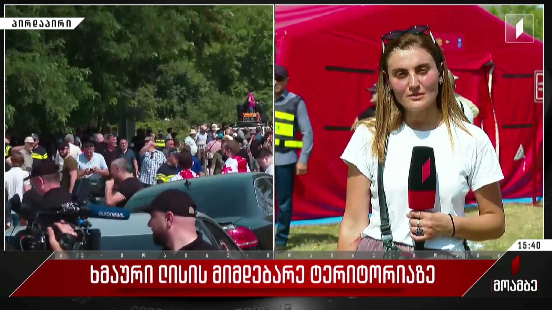 სამართალდამცველები ლისის ტბის მიმდებარე ტერიტორიაზე ვითარებას აკონტროლებენ
