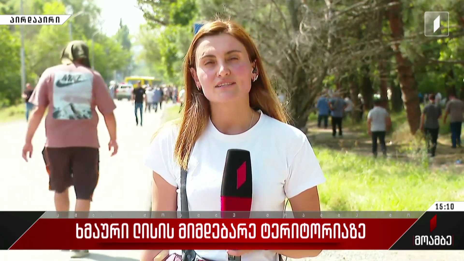 ხმაური ლისის მიმდებარე ტერიტორიაზე - ბოლო ინფორმაცია ადგილიდან