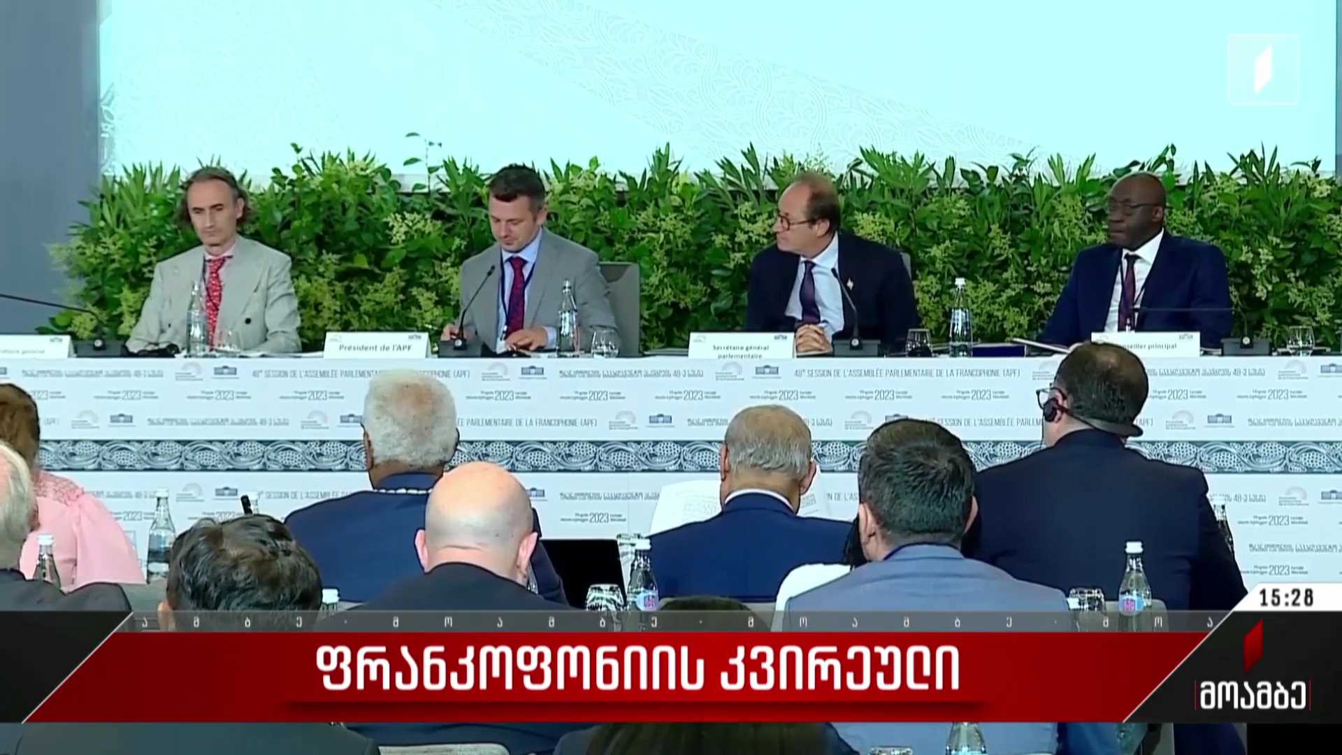 ფრანკოფონიის კვირეული