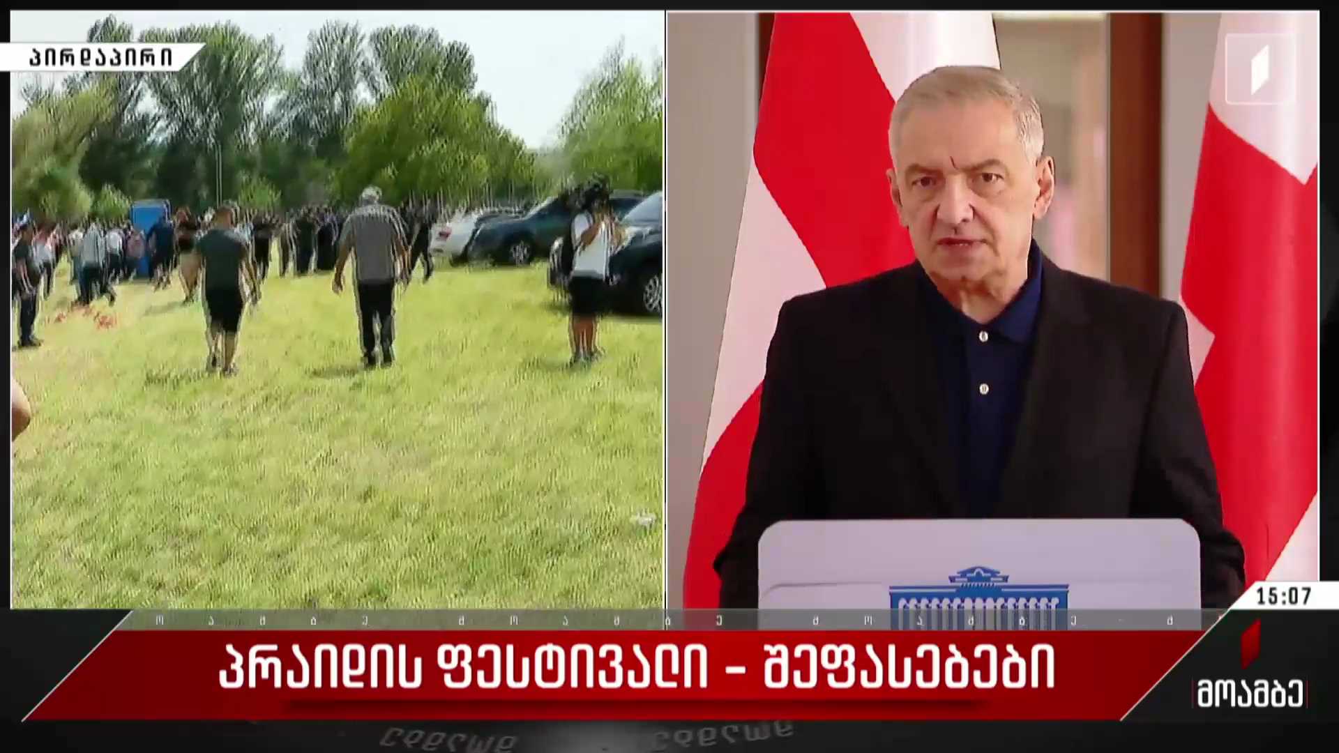 პრაიდის ფესტივალი - შეფასებები პოლიტიკურ სპექტრში