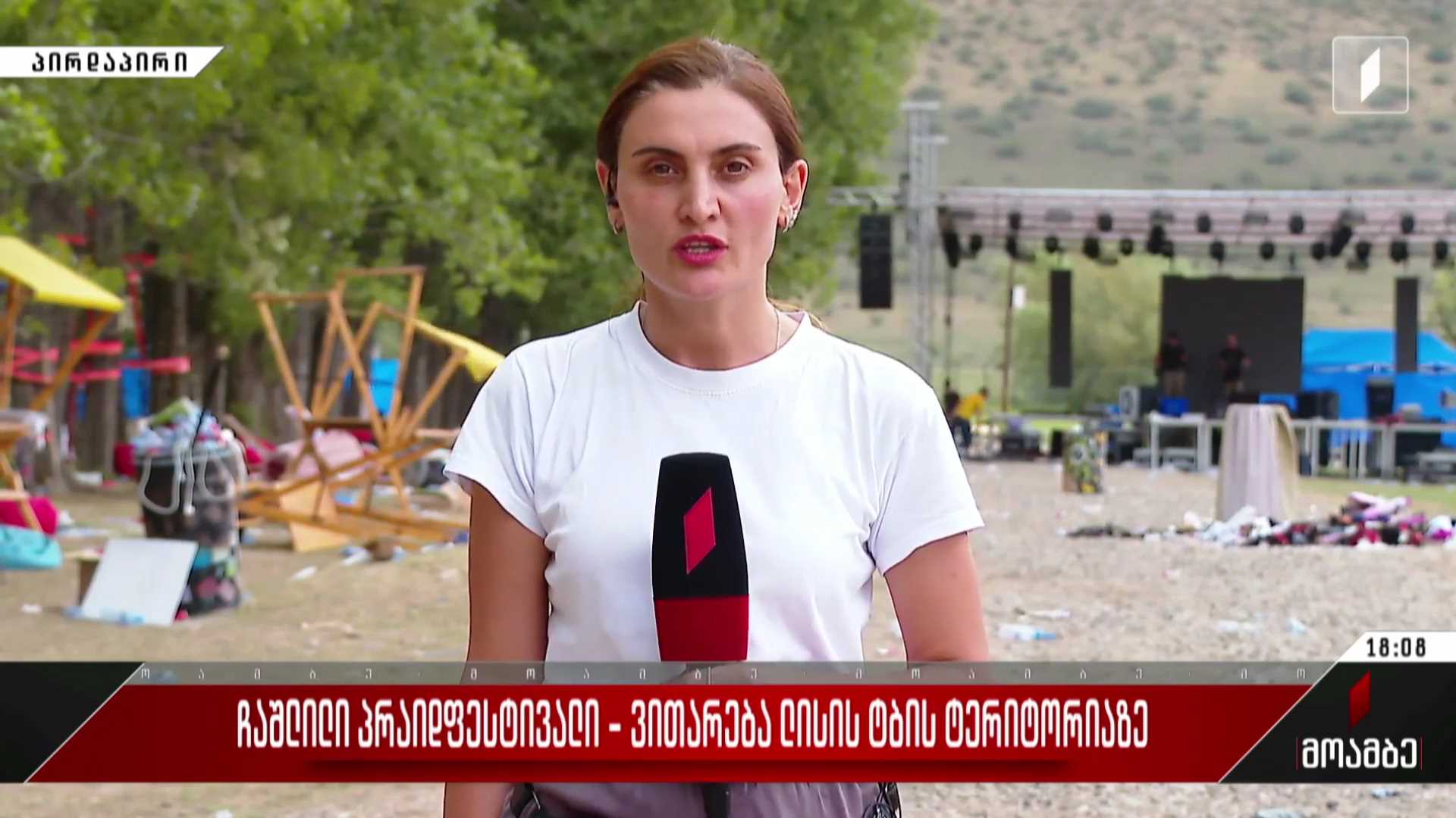 ჩაშლილი პრაიდფესტივალი - ვითარება ლისის ტბის ტერიტორიაზე