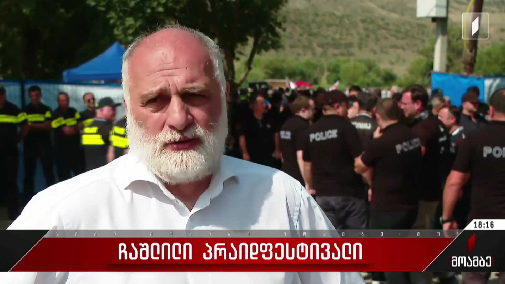 ჩაშლილი პრაიდფესტივალი - გურამ ფალავანდიშვილის განცხადება