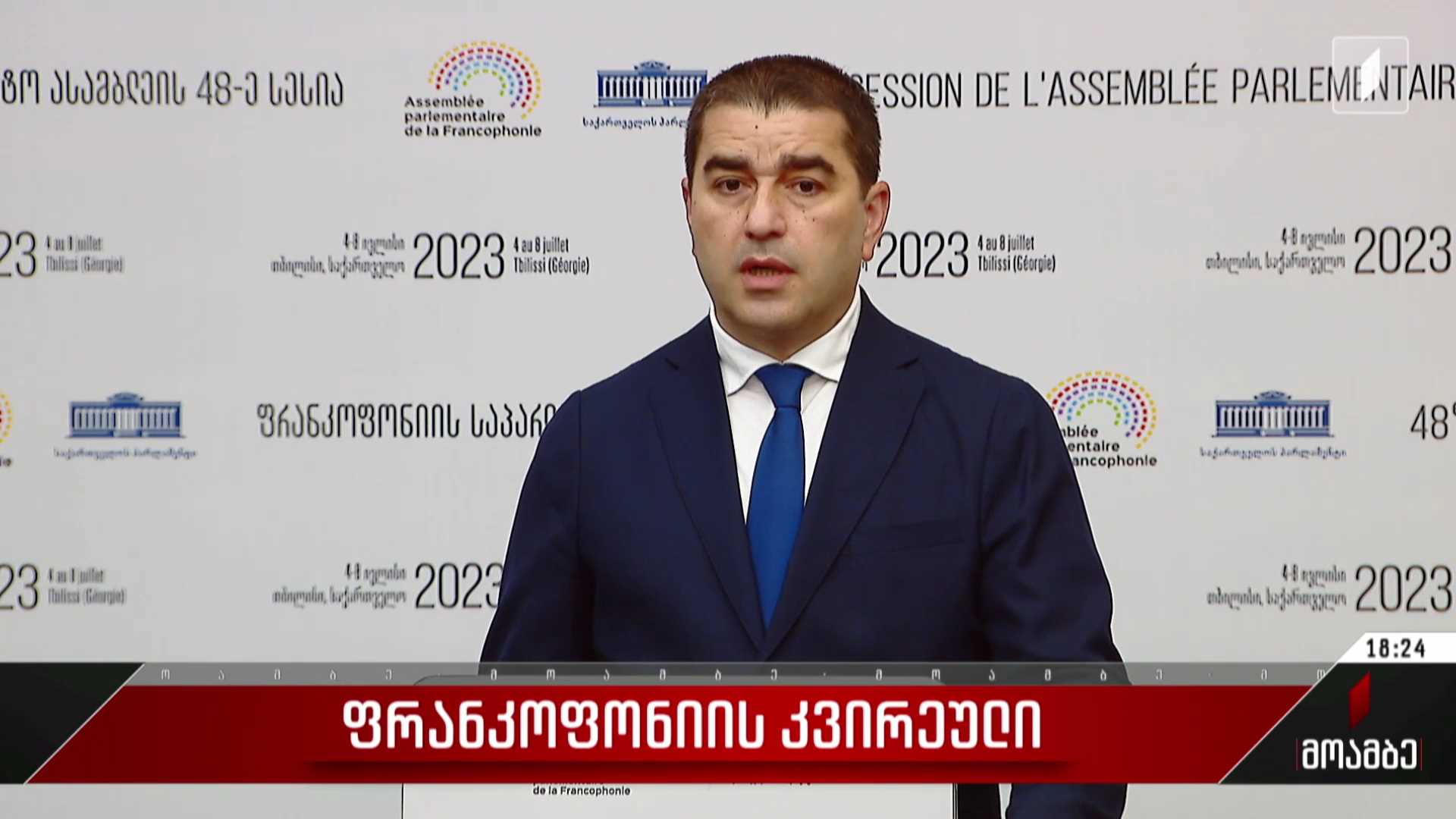 ფრანკოფონიის კვირეული