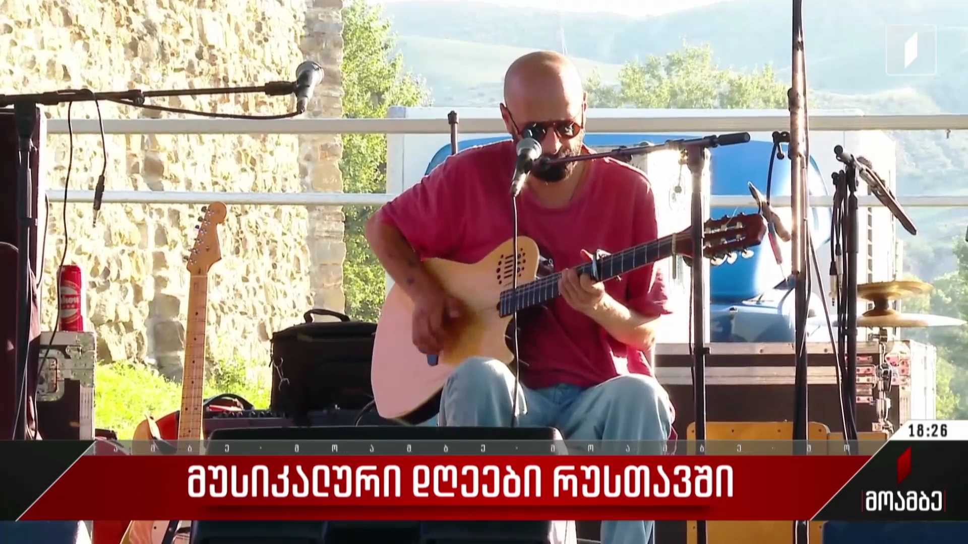 მუსიკალური დღეები რუსთავში