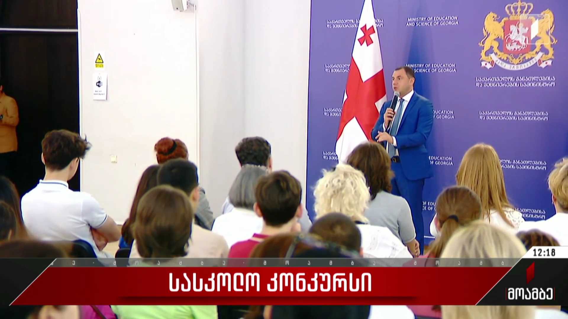 სასკოლო კონკურსი „ჩემი თვალით დანახული აფხაზეთი“