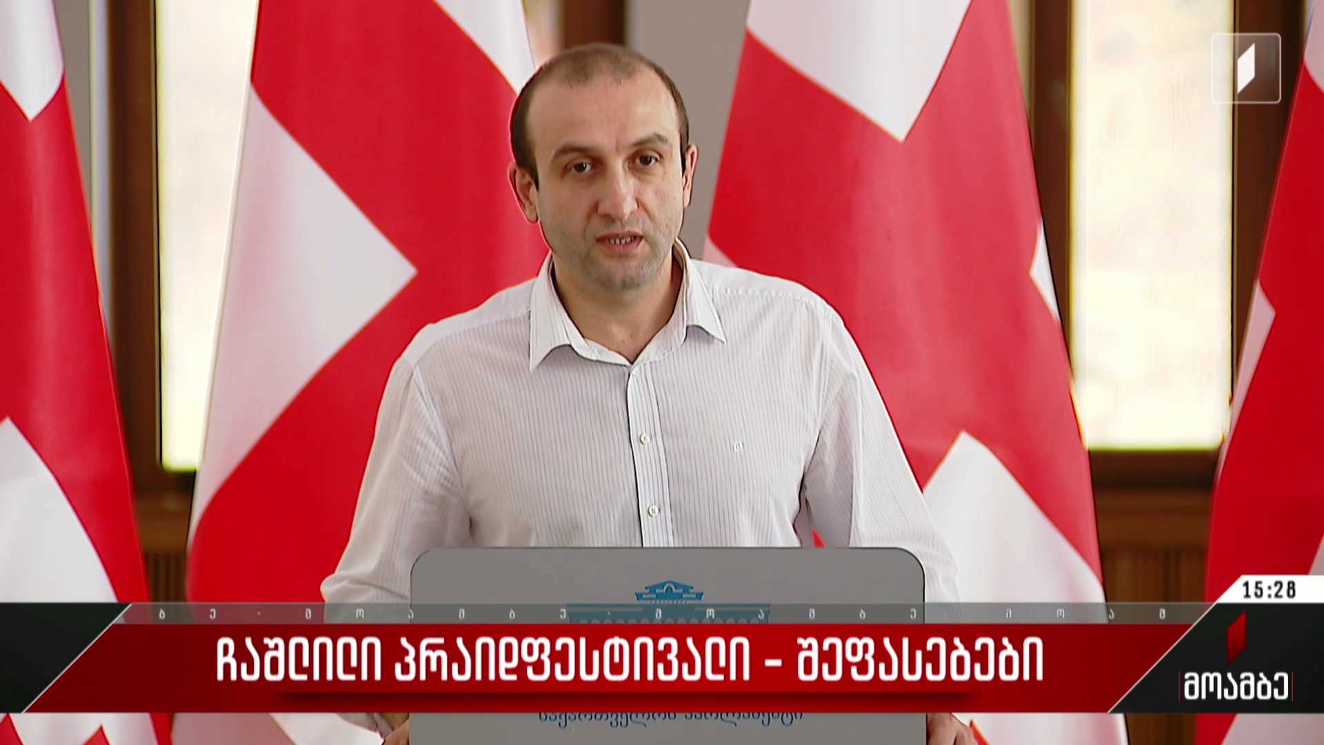 ჩაშლილი პრაიდფესტივალი - შეფასებები პოლიტიკურ სპექტრში