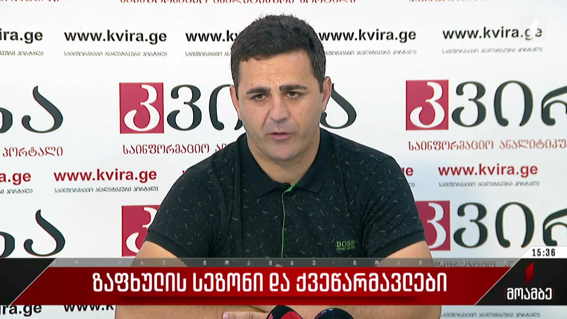 ზაფხულის სეზონი და ქვეწარმავლები