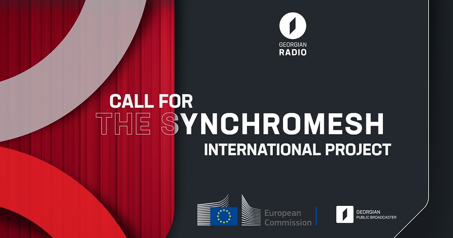 საერთაშორისო პროექტისთვის The Synchromesh მონაწილეების შერჩევა იწყება