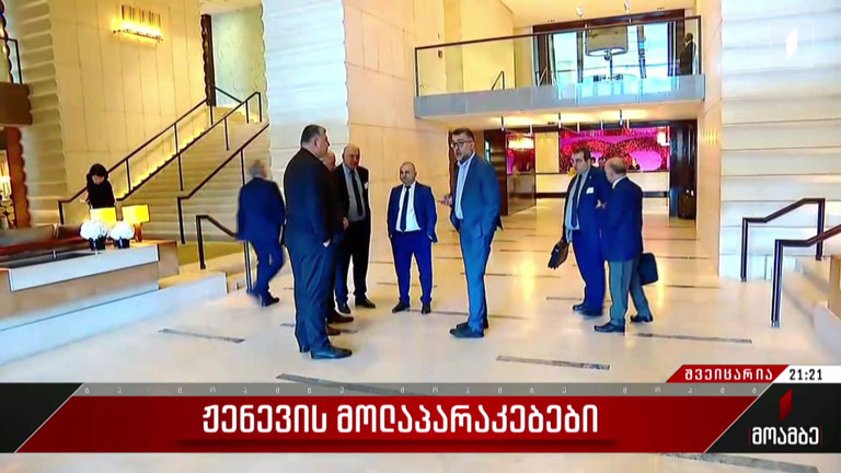 ჟენევის მოლაპარაკებები