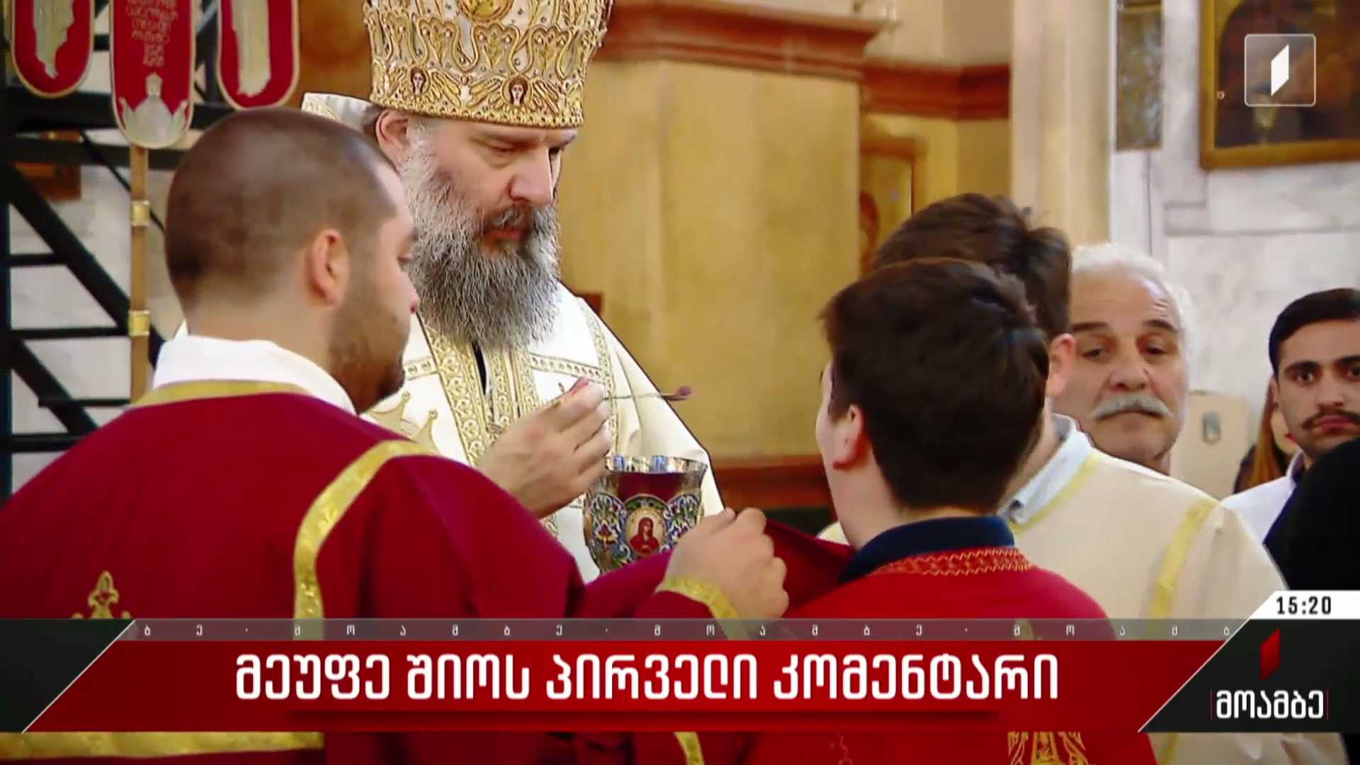 მეუფე შიოს ჯანმრთელობის მდგომარეობა