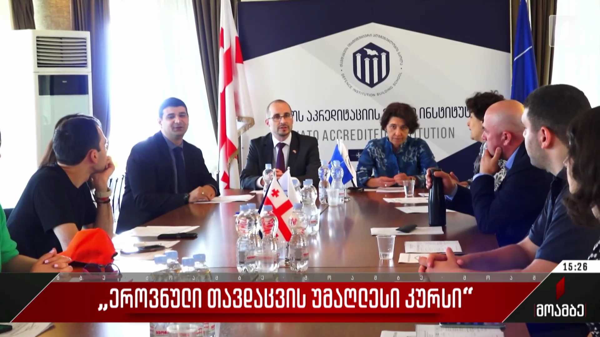 „ეროვნული თავდაცვის უმაღლესი კურსი“