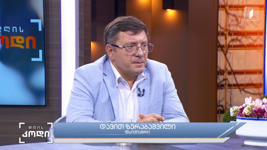 ავტობიოგრაფია და ავტოპორტრეტი – რას ელიან ხალხისგან ავტოპოტრეტების შემქმნელები – სტუმარი: დავით ზურაბაშვილი – ფსიქიატრი