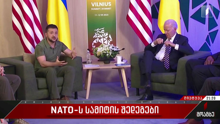 ნატოს სამიტის შედეგები
