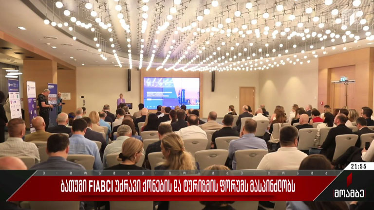 ბათუმი FIABCI უძრავი ქონების და ტურიზმის ფორუმს მასპინძლობს