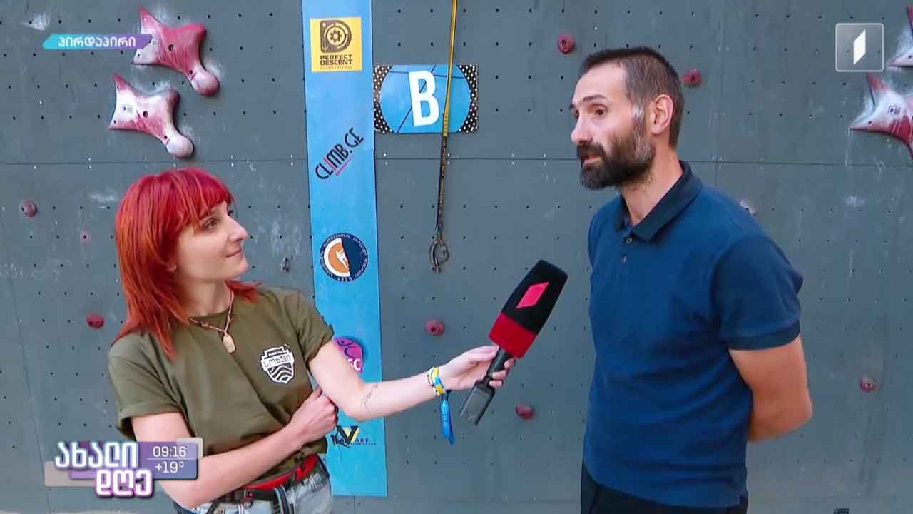 კლდეზე ცოცვის ფესტივალი