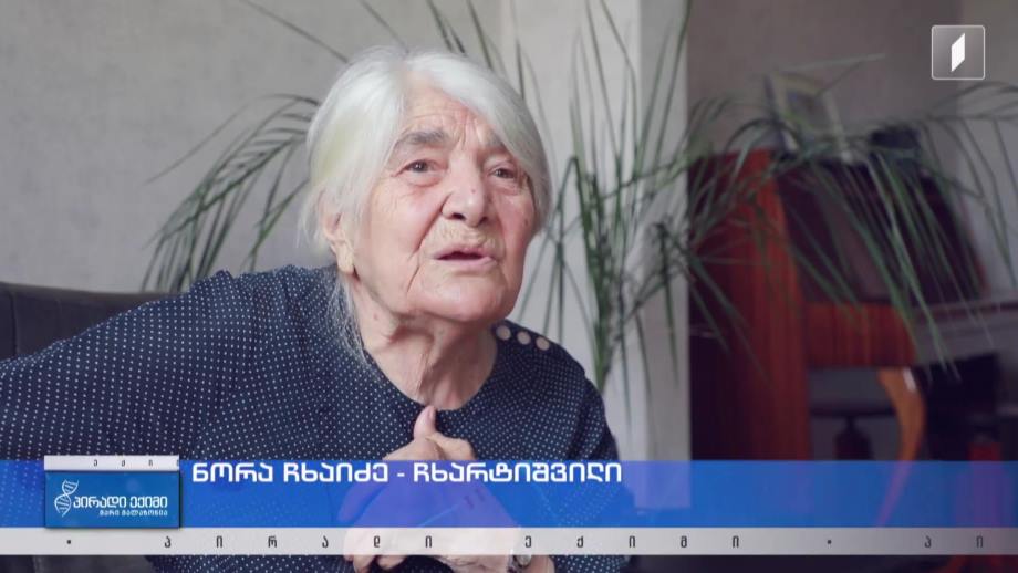 დღეგრძელობის საიდუმლო, ნორას ისტორია