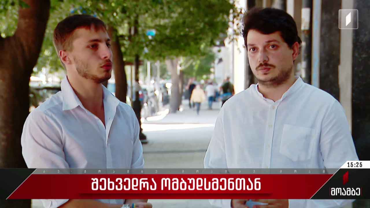 შეხვედრა ომბუდსმენთან