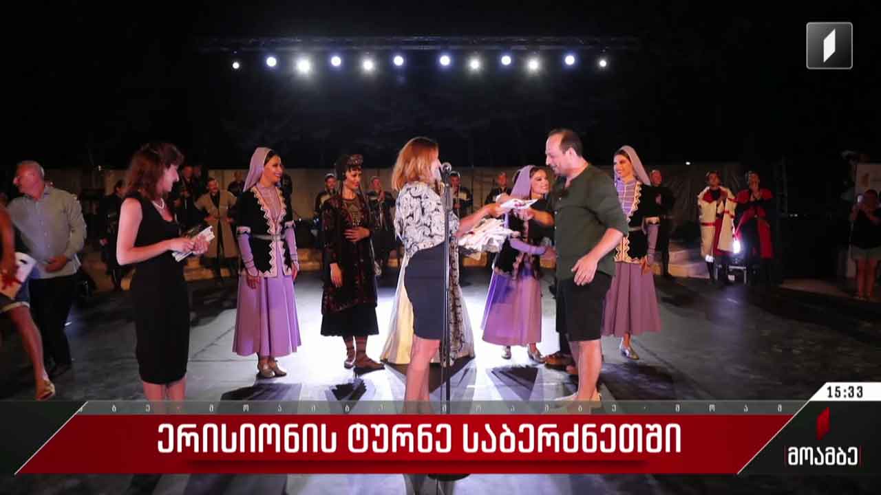 „ერისიონის“ ტურნე საბერძნეთში