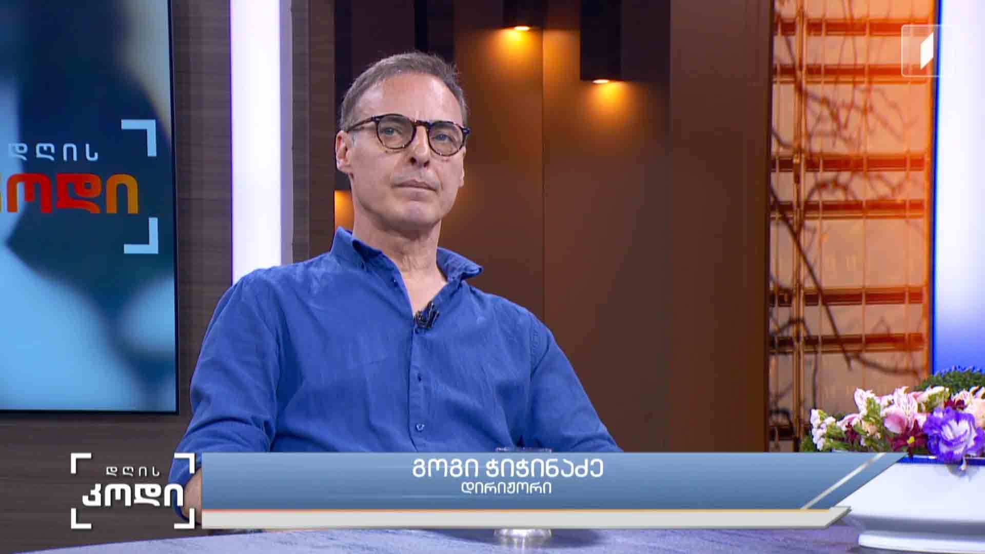 #დღისკოდი ტაში და ხელოვანი - როგორია ტაშის ფასი დღეს და ვინ ადებს მას ამ ფასს