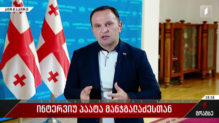ინტერვიუ პაატა მანჯგალაძესთან