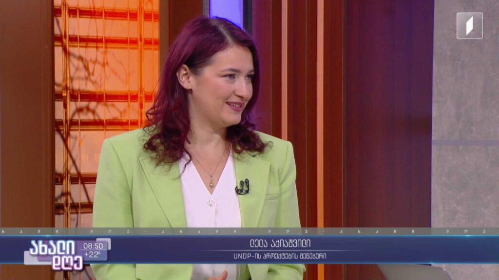 ახალგაზრდული ფორუმი ინკლუზიური და თანასწორი საზოგადოების განვითარებისთვის