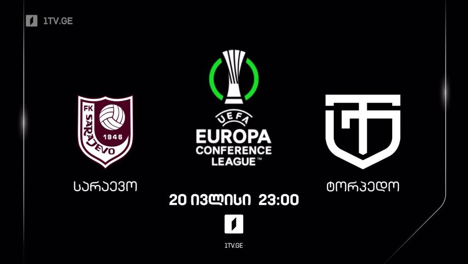 „სარაევო“ – „ტორპედო“, უეფას კონფერენს ლიგის საკვალიფიკაციო ეტაპი, 20 ივლისი, 23:00