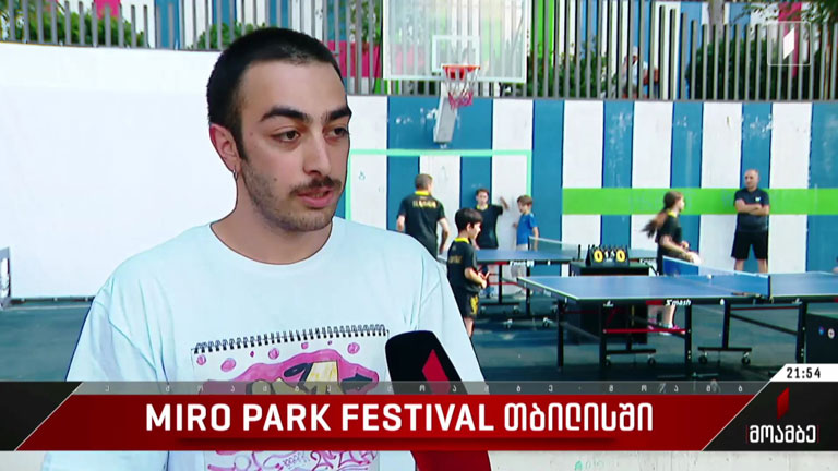 MIRO PARK FESTIVAL  თბილისში