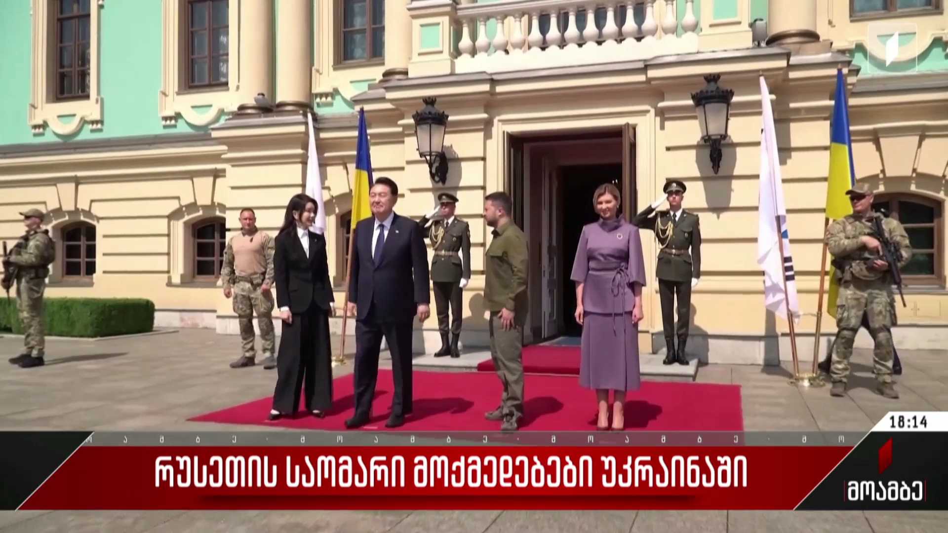რუსეთის საომარი მოქმედებები უკრაინაში