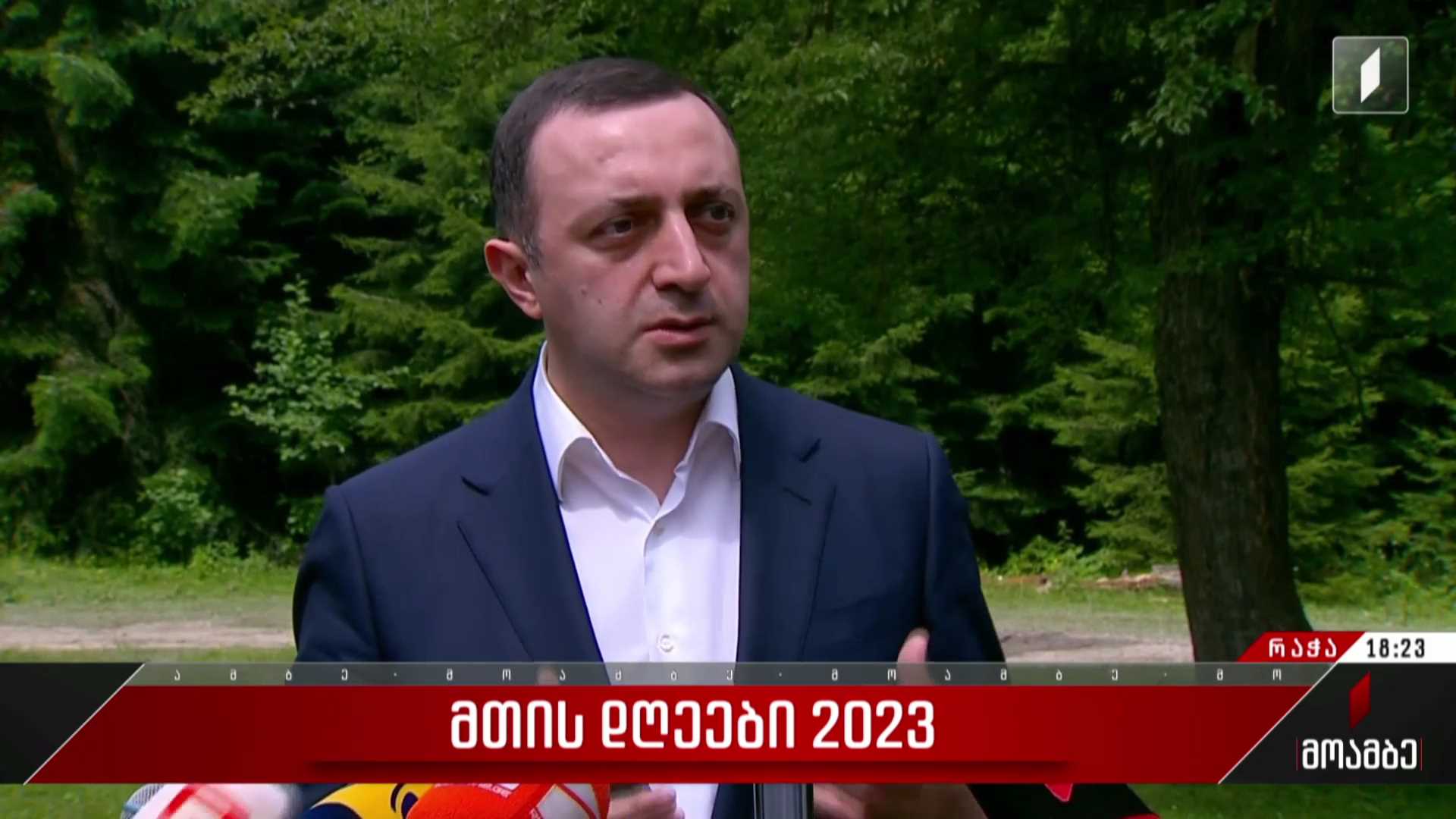 რაჭაში „მთის დღეები 2023“ საზეიმოდ გაიხსნა
