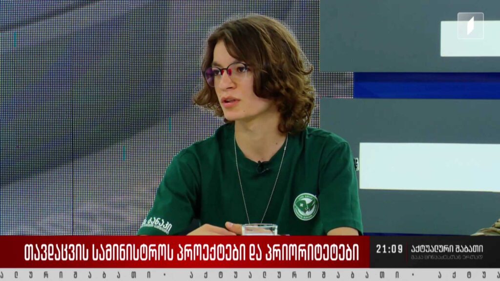 თავდაცვის სამინისტროს პროექტები და პრიორიტეტები – დისკუსია „აქტუალური შაბათის“ სტუდიაში