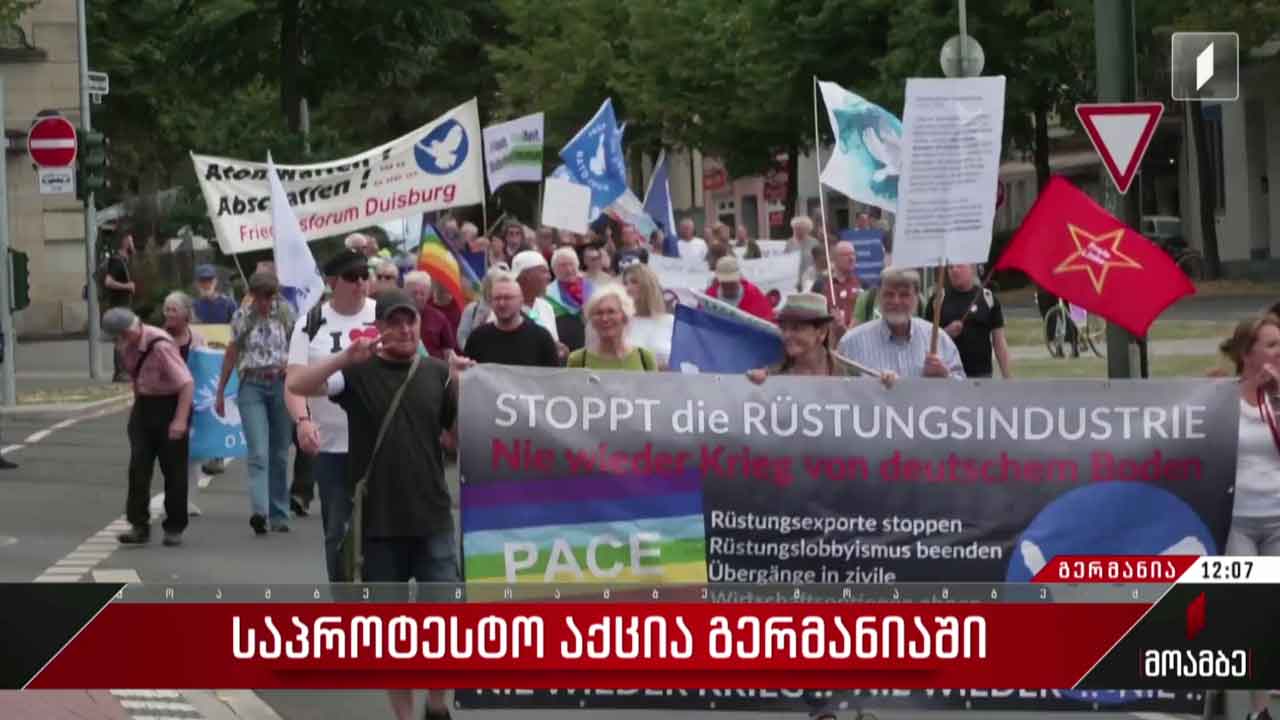 საპროტესტო აქცია გერმანიაში