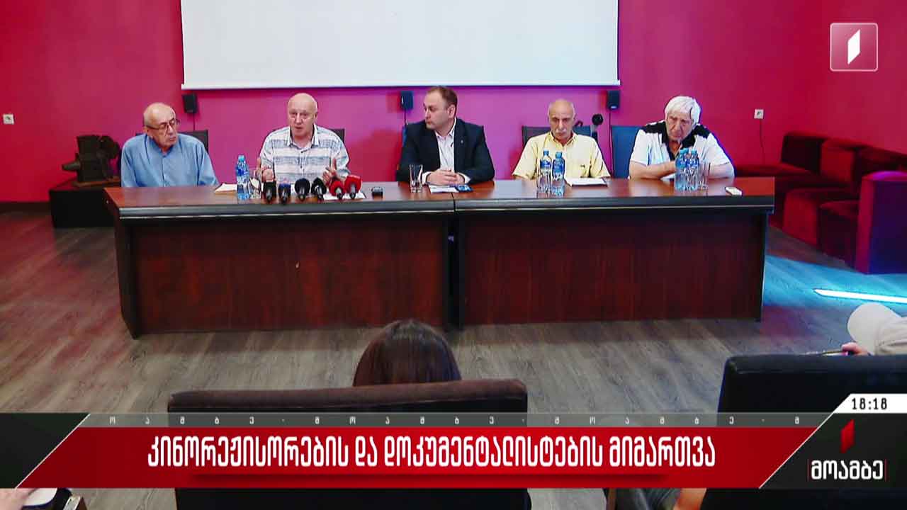 კინორეჟისორებისა და დოკუმენტალისტების მიმართვა