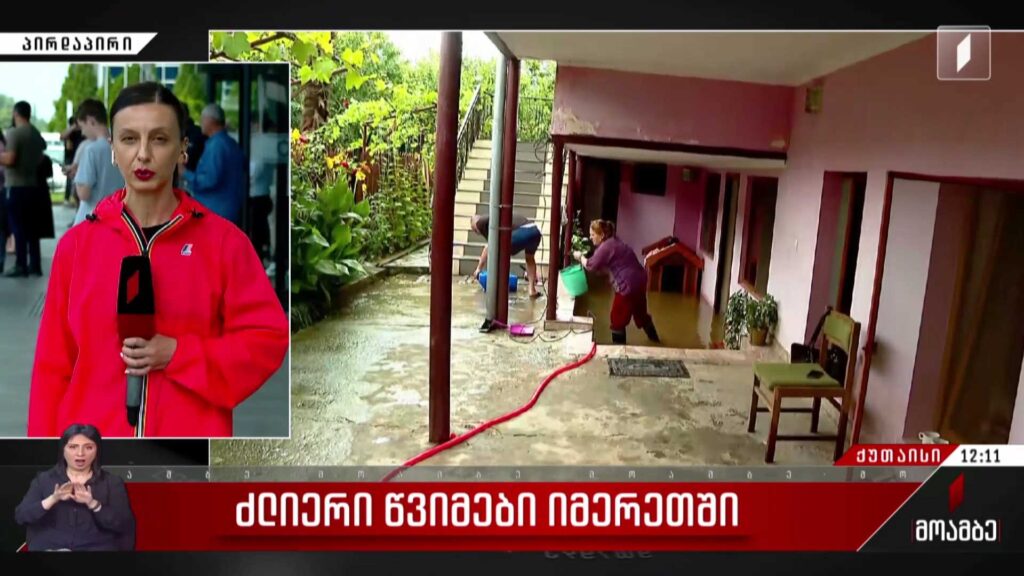 ძლიერი წვიმები იმერეთში