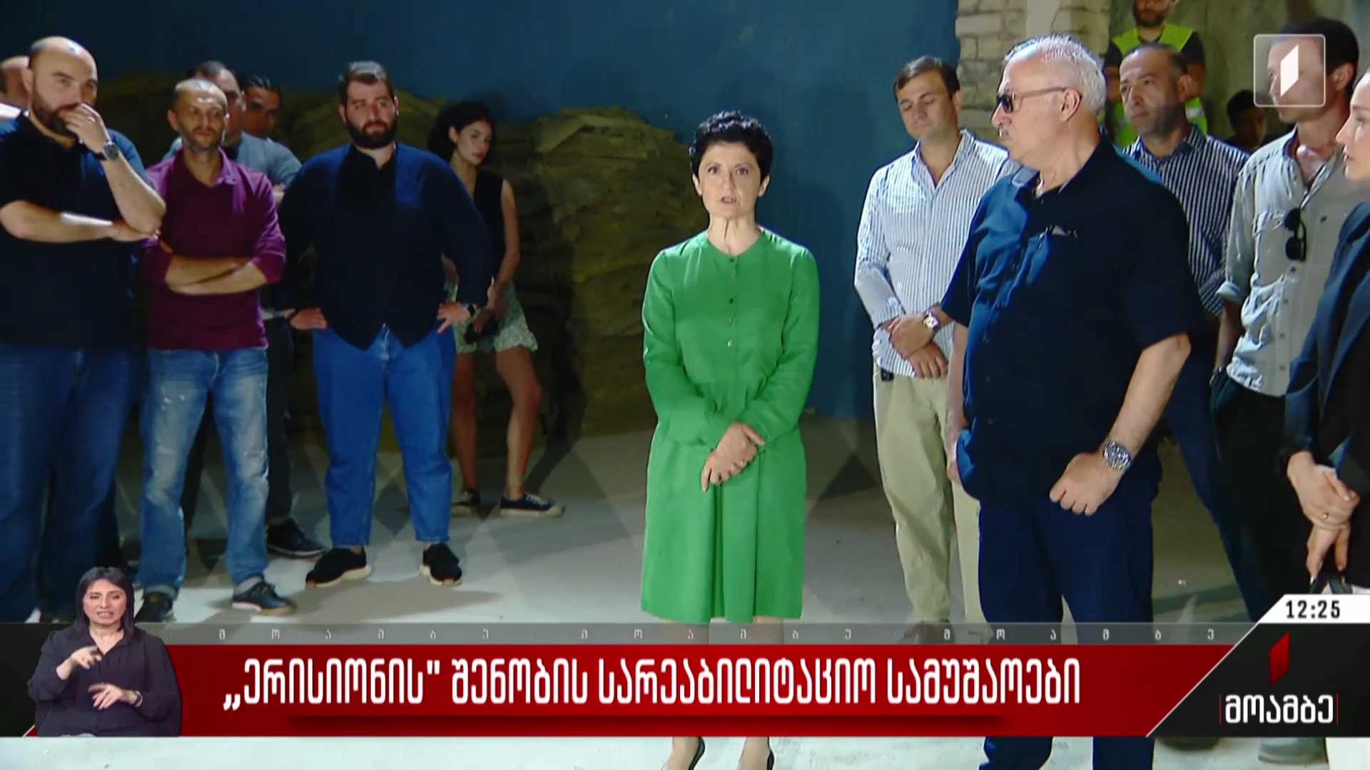 „ერისიონის“ შენობის სარეაბილიტაციო სამუშაოები