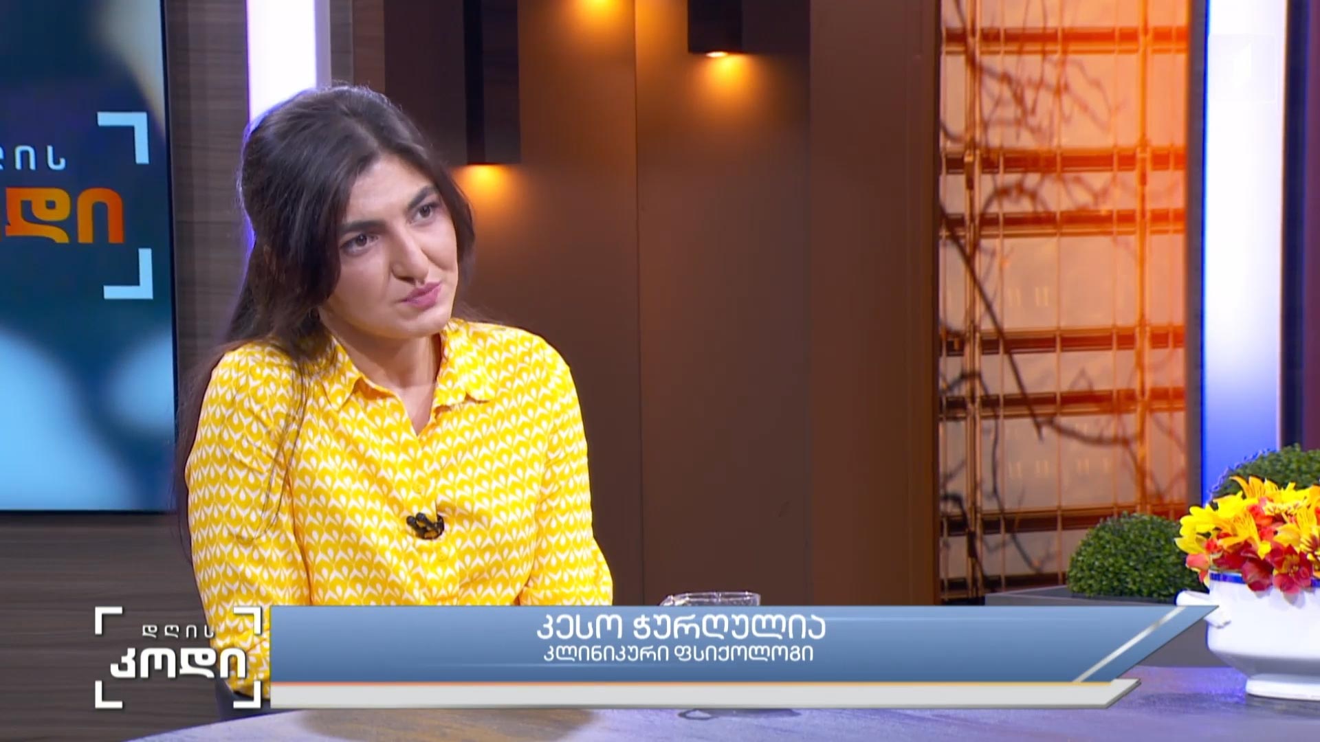 ბავშვი და ზაფხული - რისთვის სჭირდებათ ბავშვებს ზაფხულის არდადეგები და რა უნარები შეიძლება განუვითარდეთ მათ, თუკი ამ პერიოდს სწორად გაატარებენ - სტუმარი: კესო ჭურღულია - კლინიკური ფსიქოლოგი